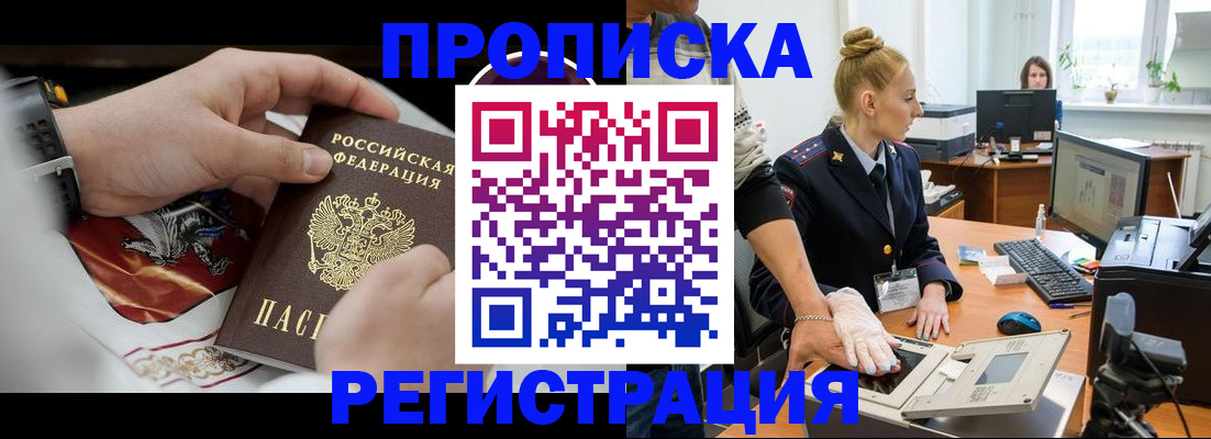 прописка паспорт в Азнакаево