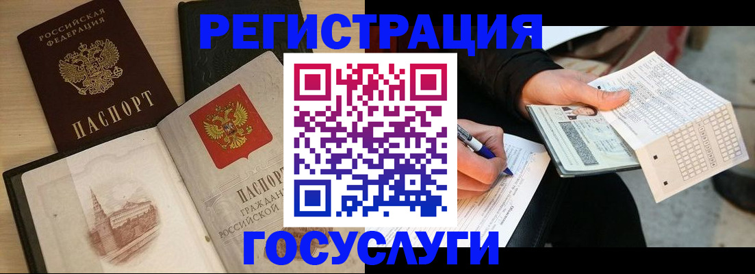 прописка ребенка в Азнакаево