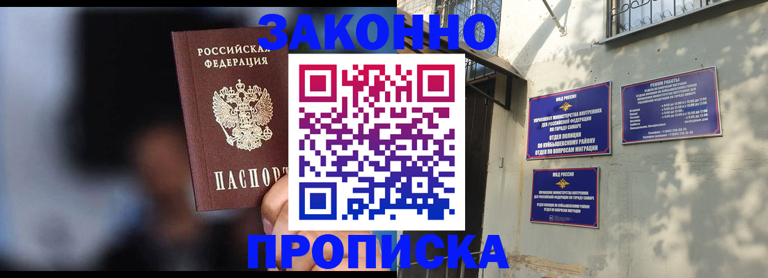 прописка паспорт в Азнакаево