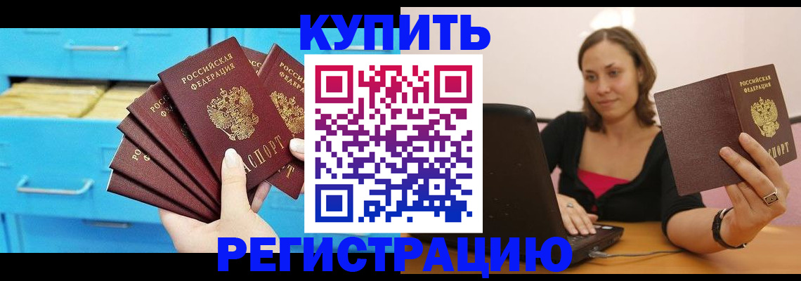 временная регистрация законно в Азнакаево