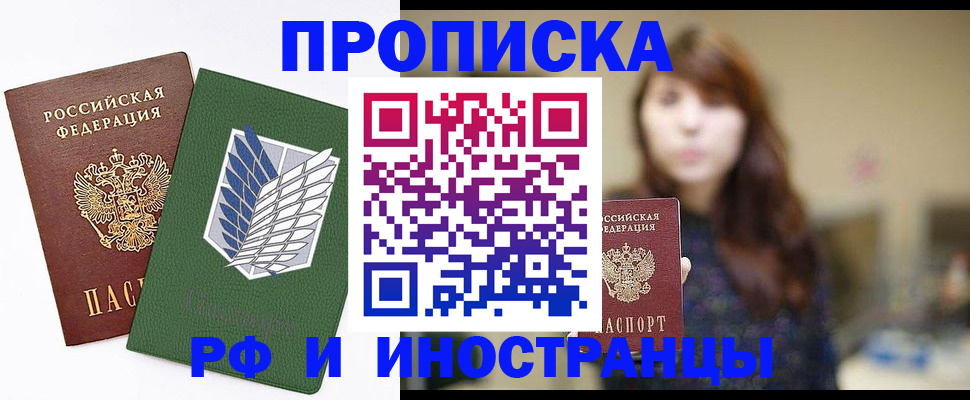 прописка от собственника в Азнакаево