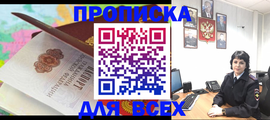 где прописаться в Азнакаево