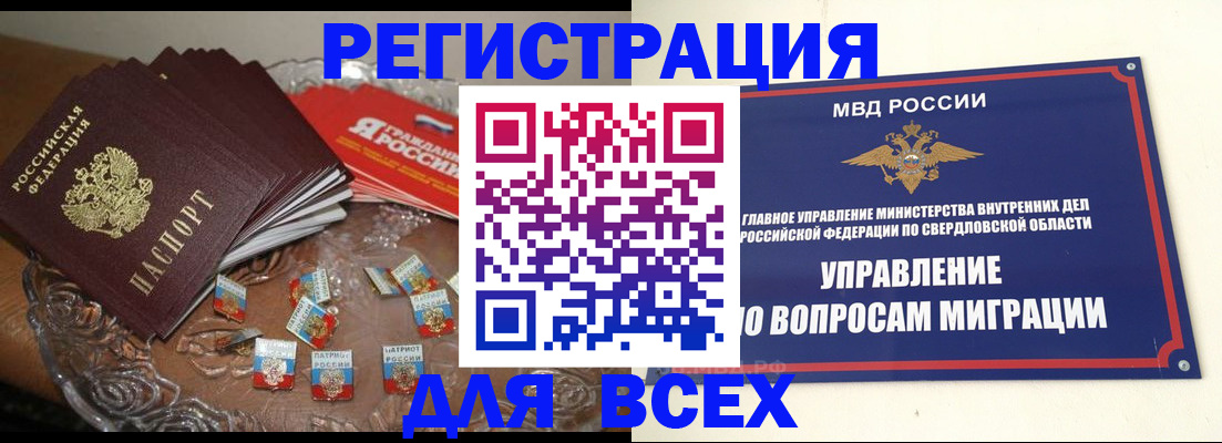 временная регистрация для всех в Азнакаево