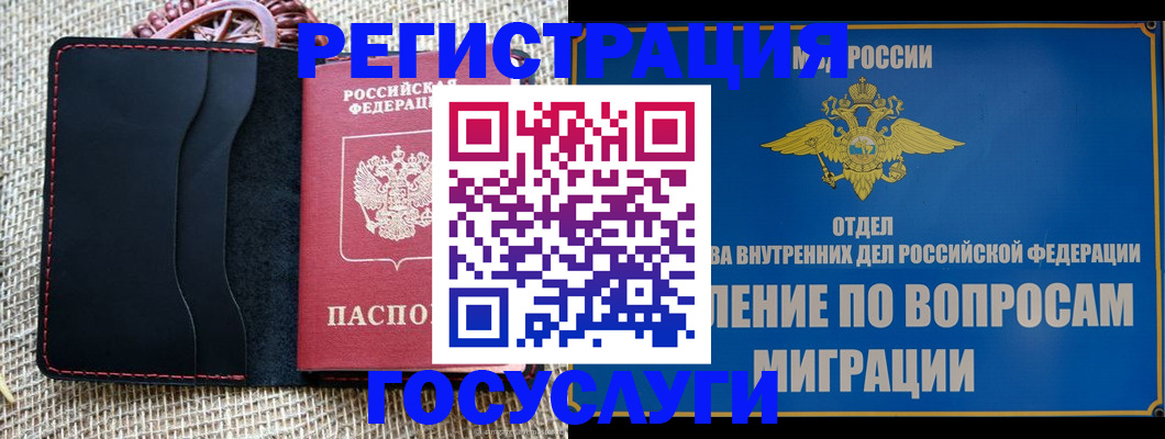 регистрация в Азнакаево