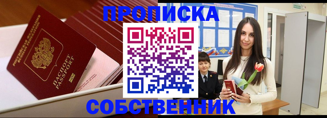 прописка для кредита в Азнакаево